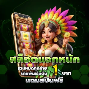 เว็บ ตรง ไม่ ผ่าน เอเย่นต์