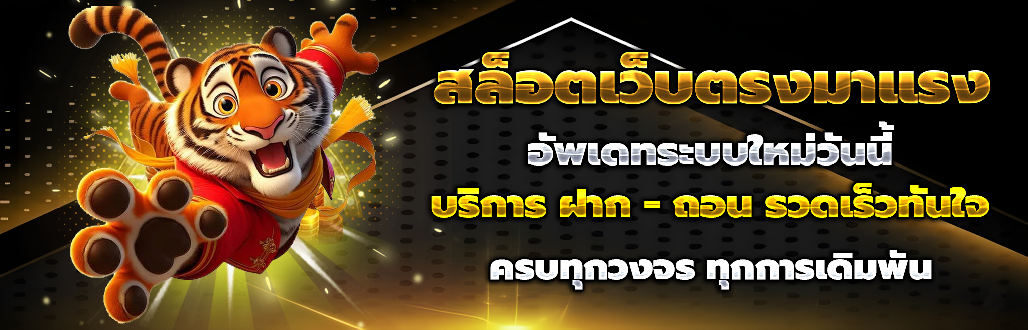 เว็บ ตรง ไม่ ผ่าน เอเย่นต์ wallet